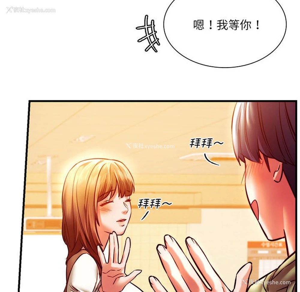 114P - 同级生