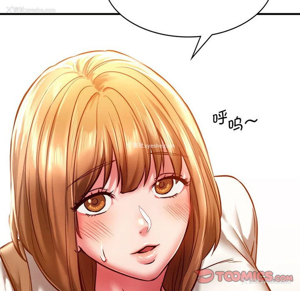 123P - 同级生