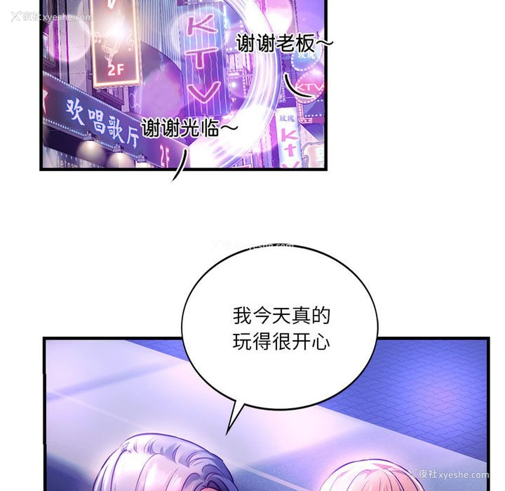 143P - 同级生