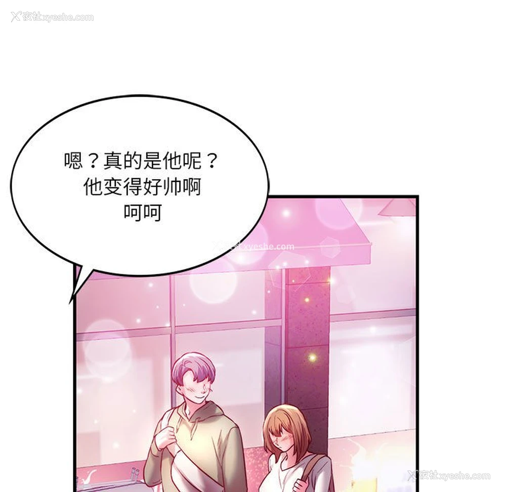 157P - 同级生