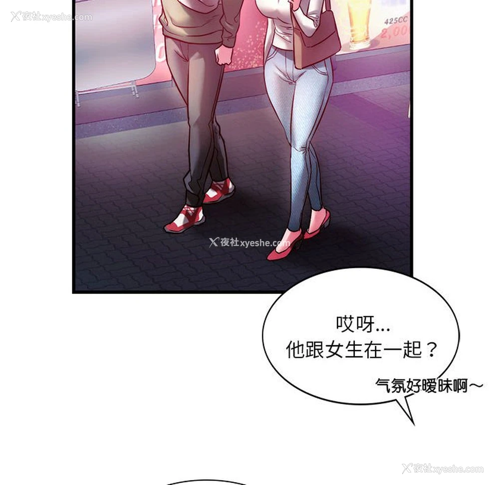 158P - 同级生