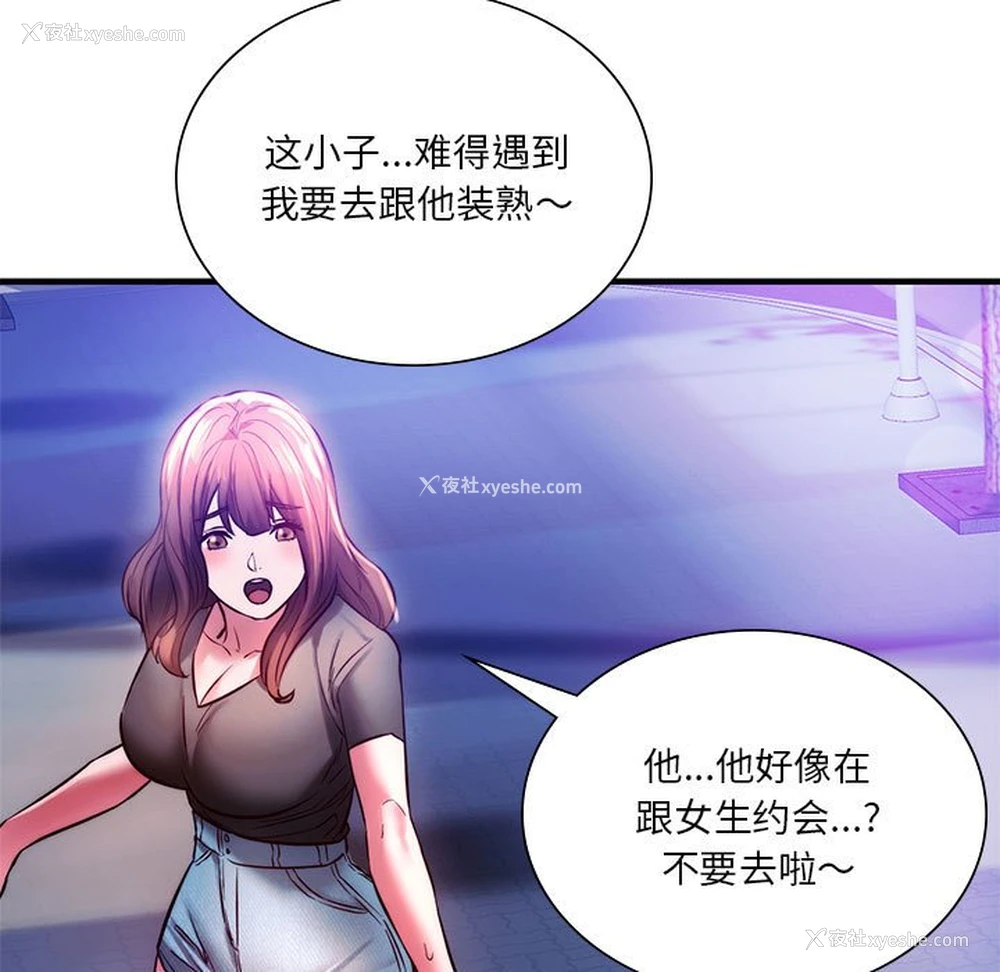 159P - 同级生
