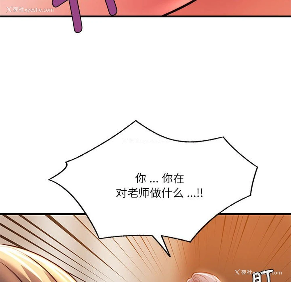 28P - 同级生