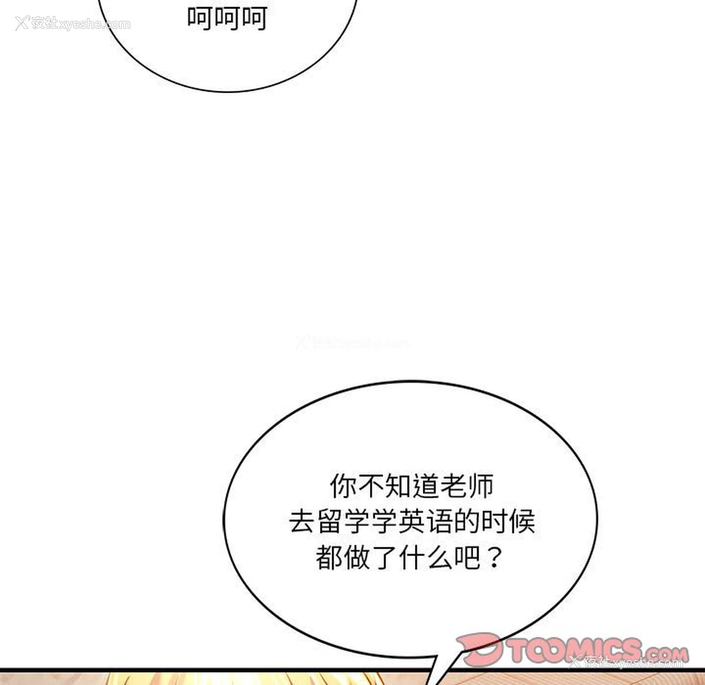 33P - 同级生
