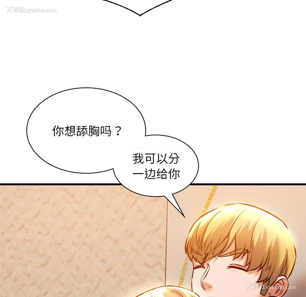 44P - 同级生
