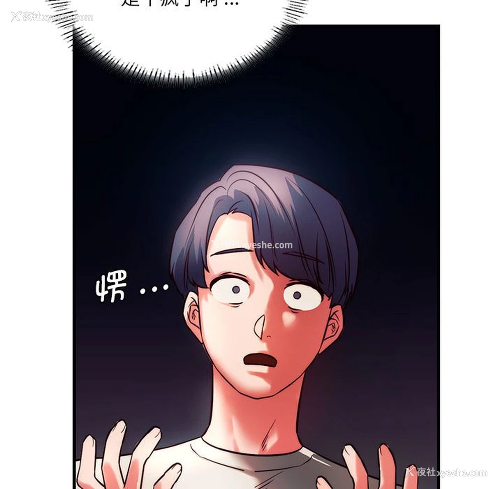 48P - 同级生