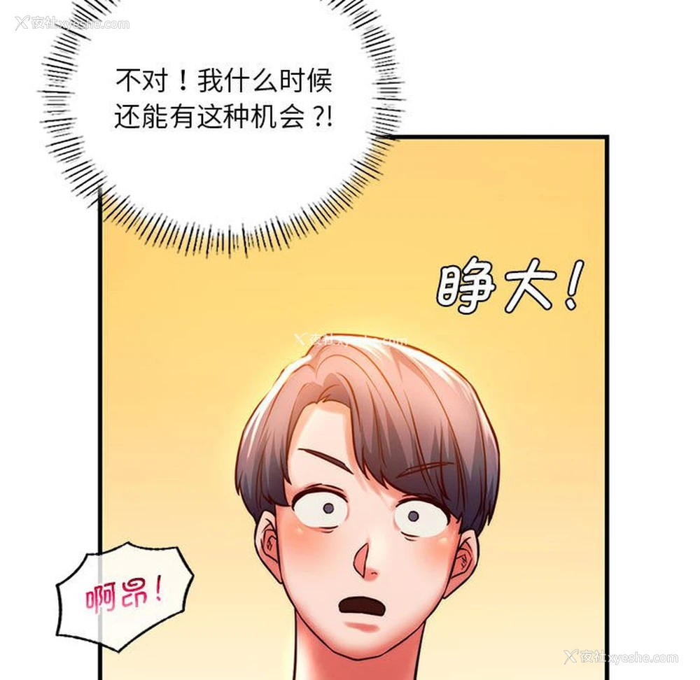 50P - 同级生