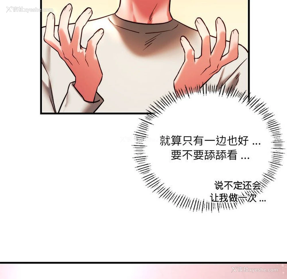 51P - 同级生