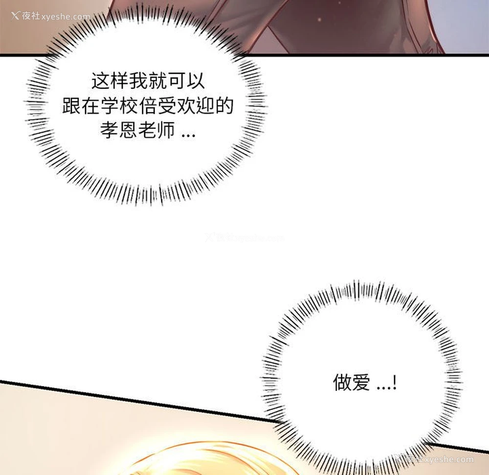 54P - 同级生