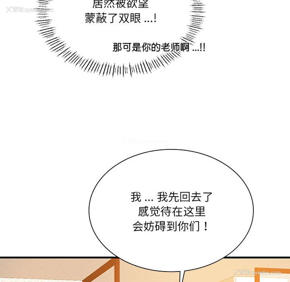59P - 同级生