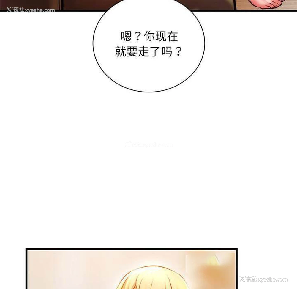 61P - 同级生