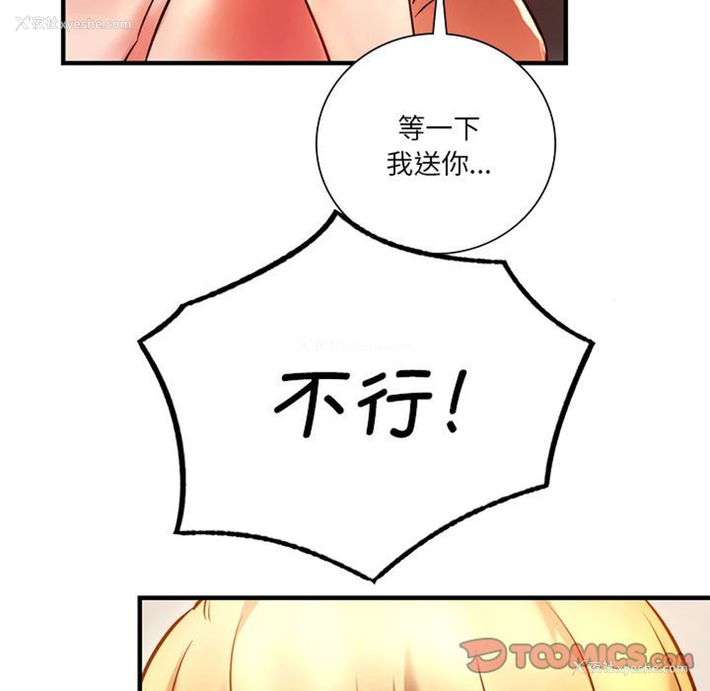 63P - 同级生