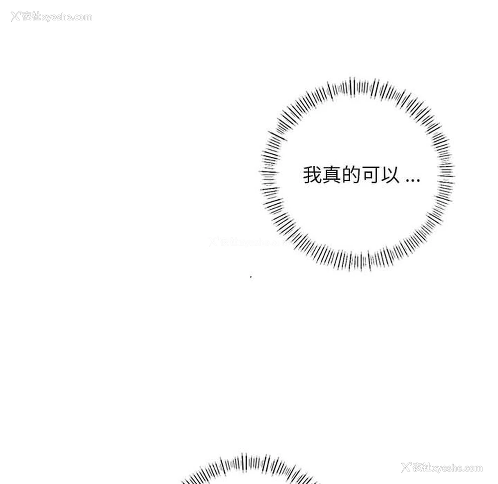 6P - 同级生