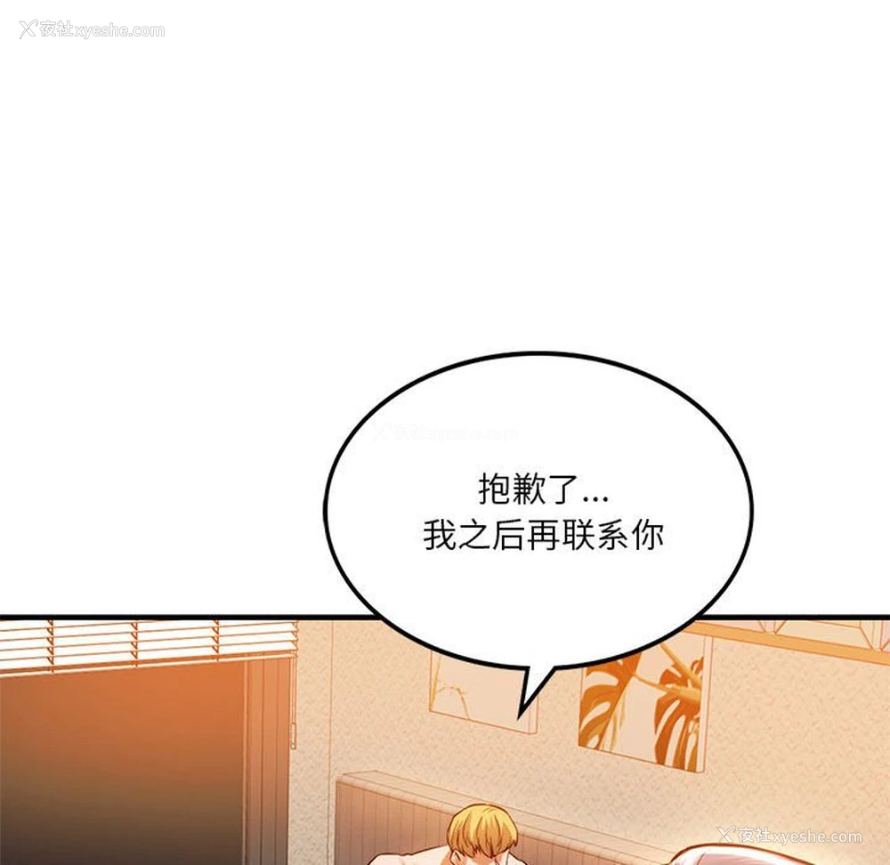 73P - 同级生