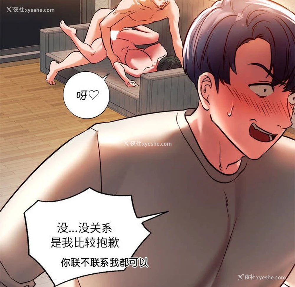74P - 同级生
