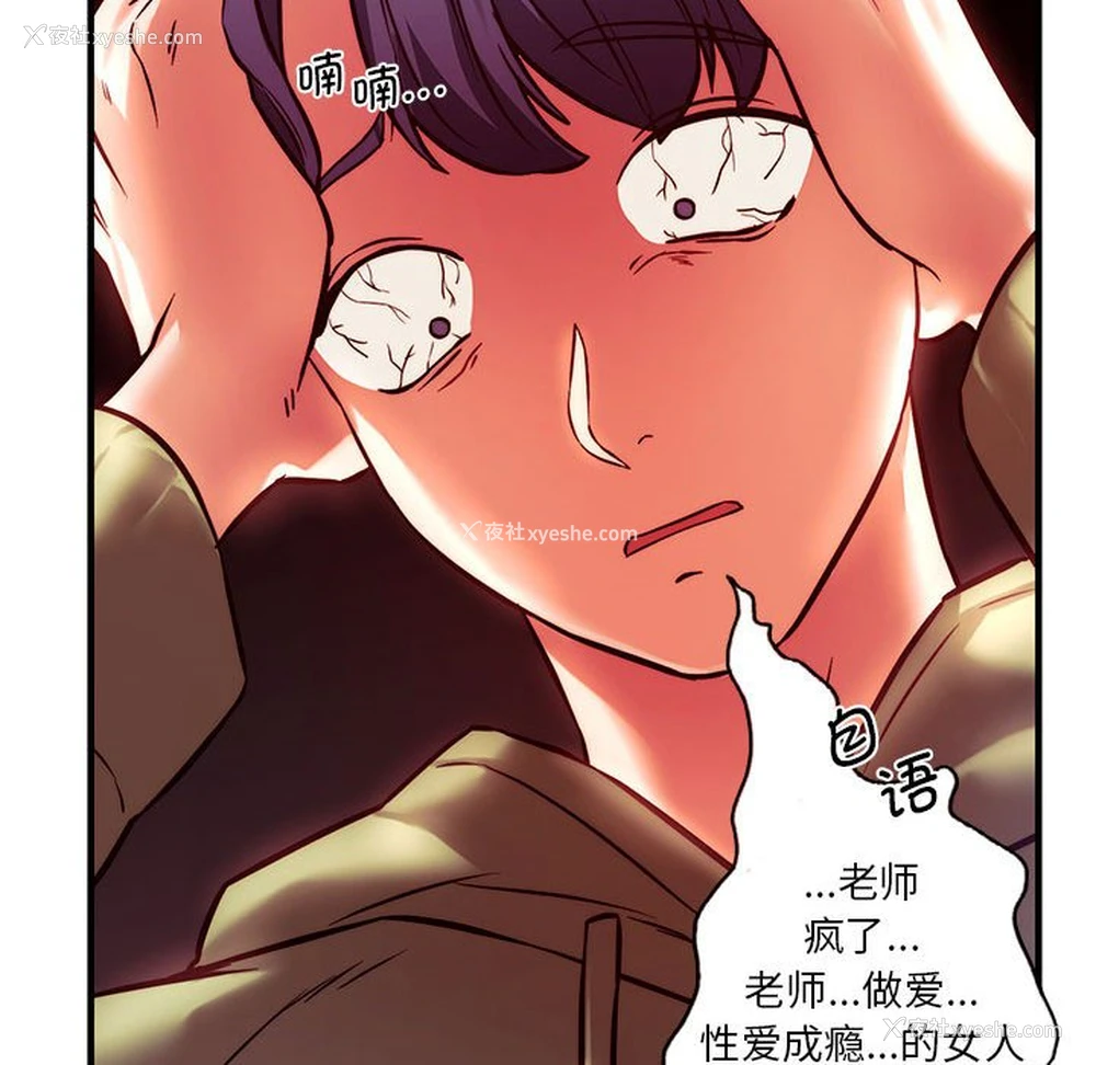 84P - 同级生
