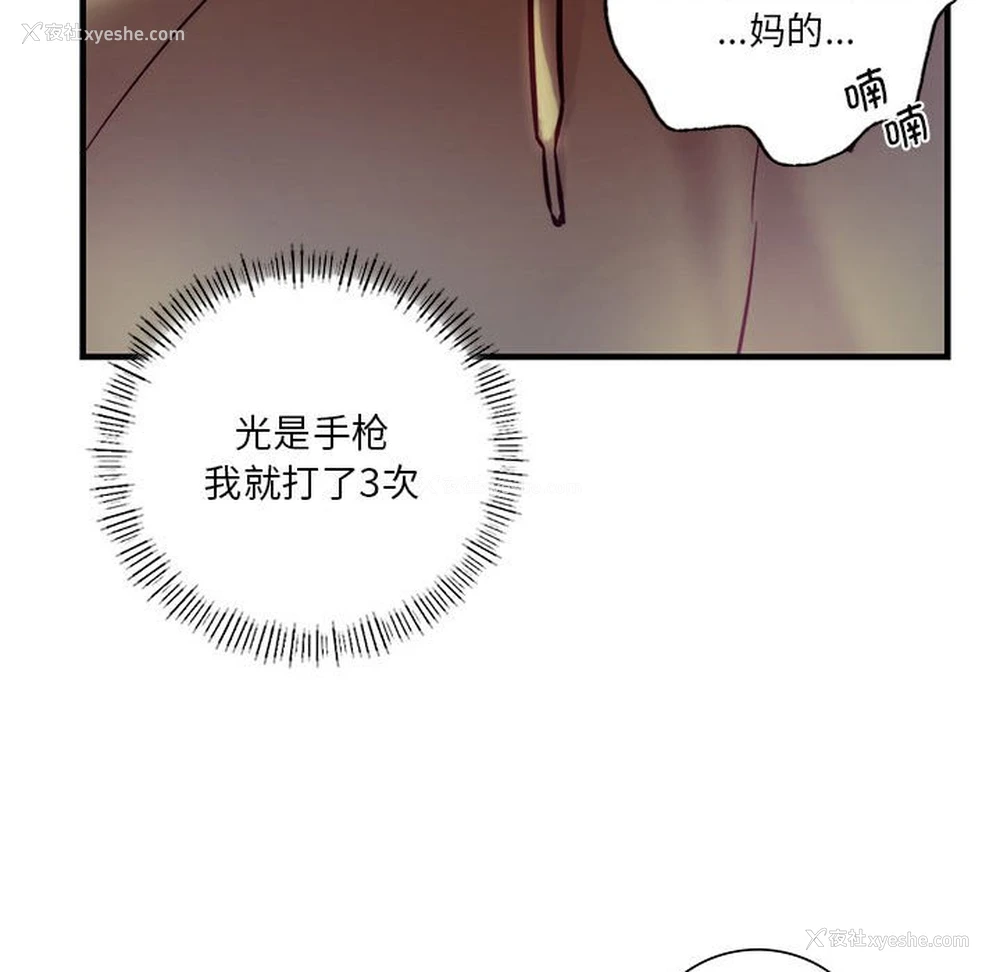 85P - 同级生
