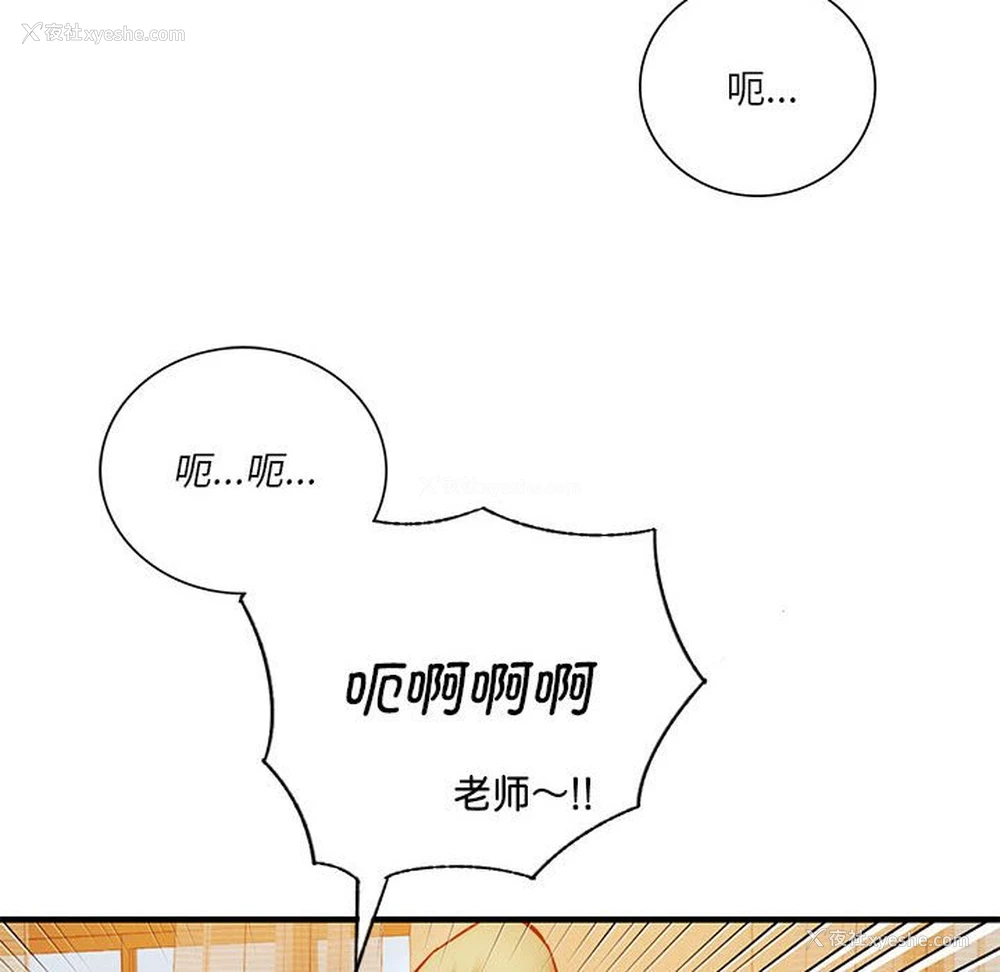 86P - 同级生