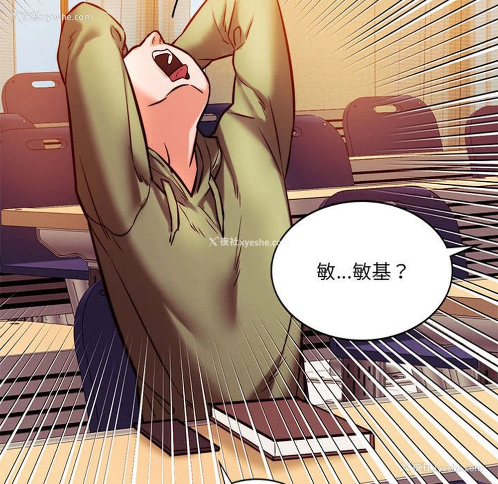 87P - 同级生
