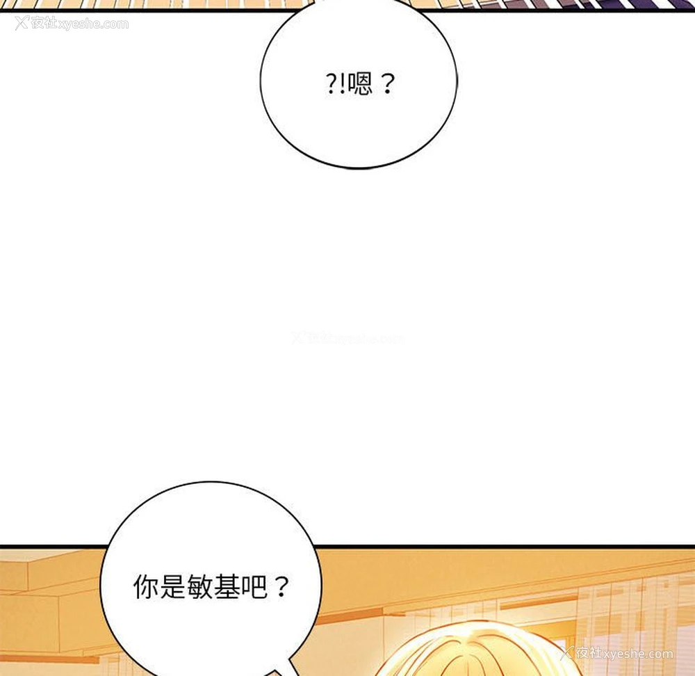 88P - 同级生