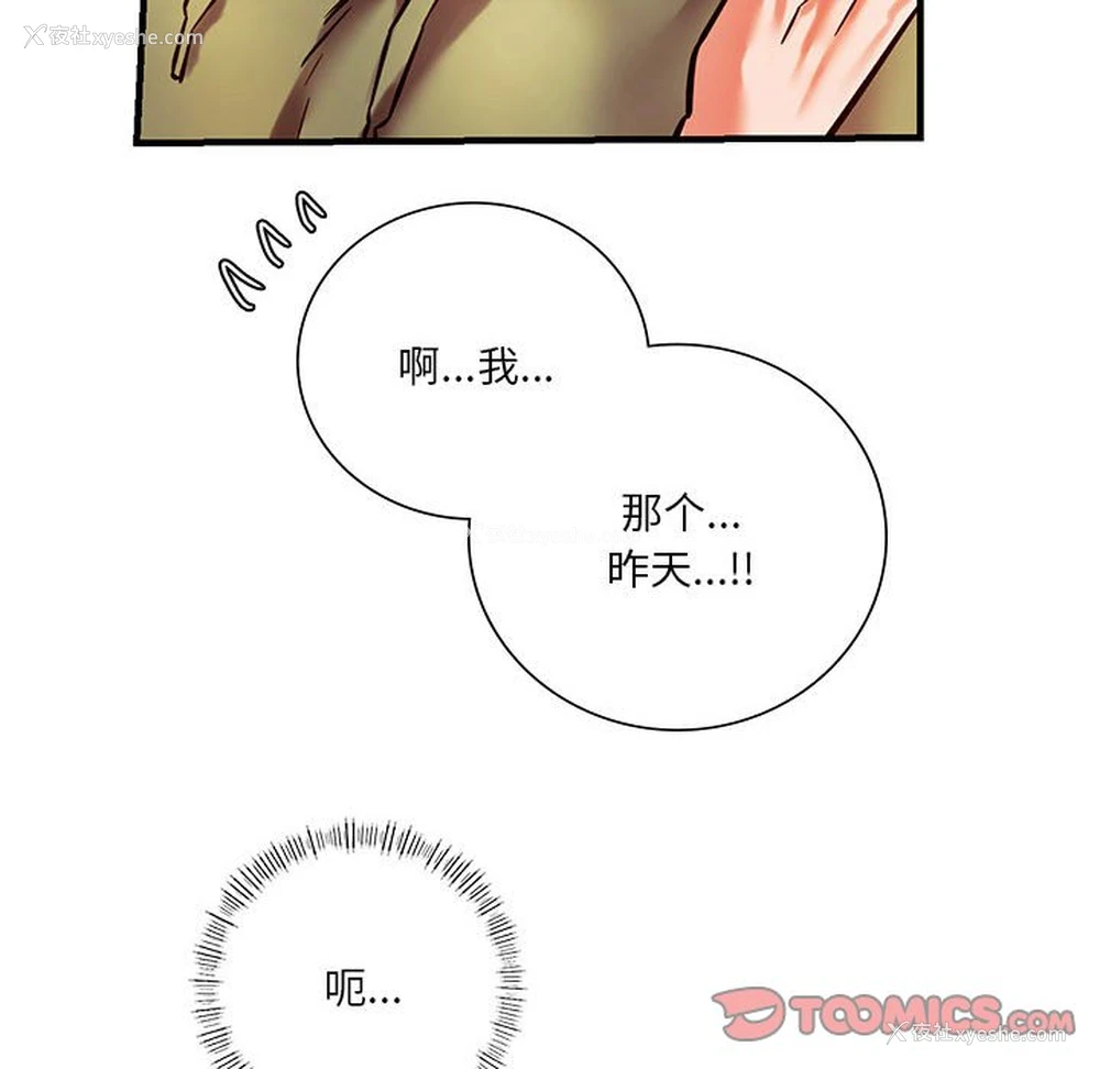 93P - 同级生