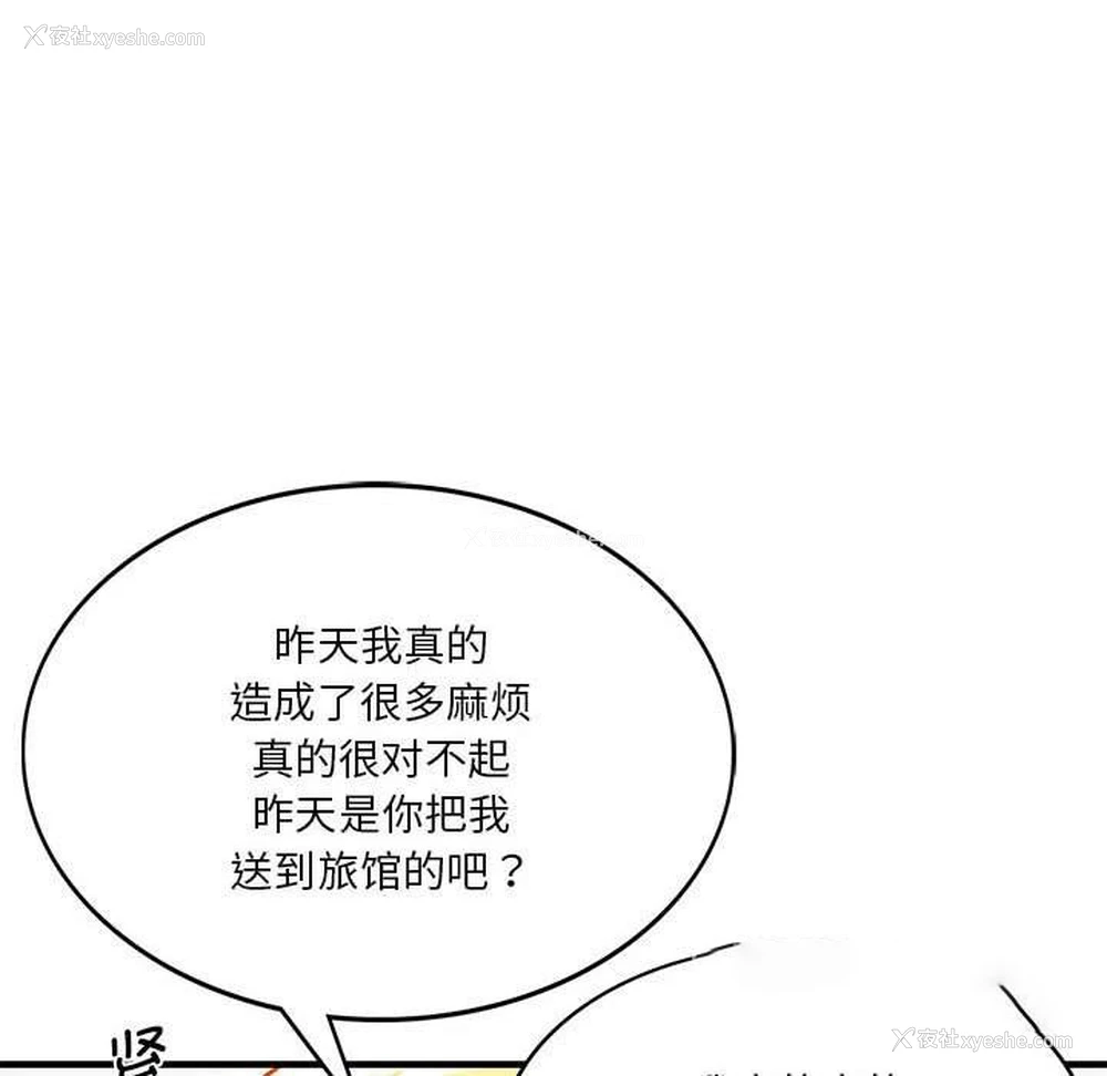 99P - 同级生