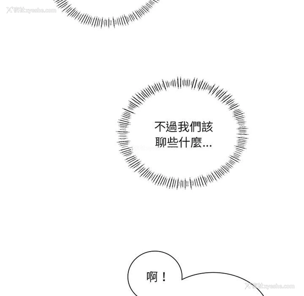 103P - 同级生
