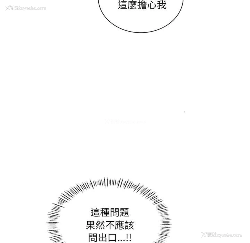 108P - 同级生