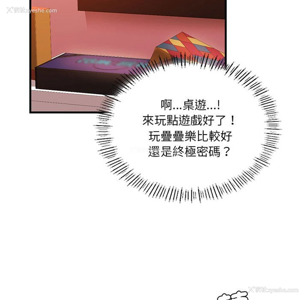 111P - 同级生