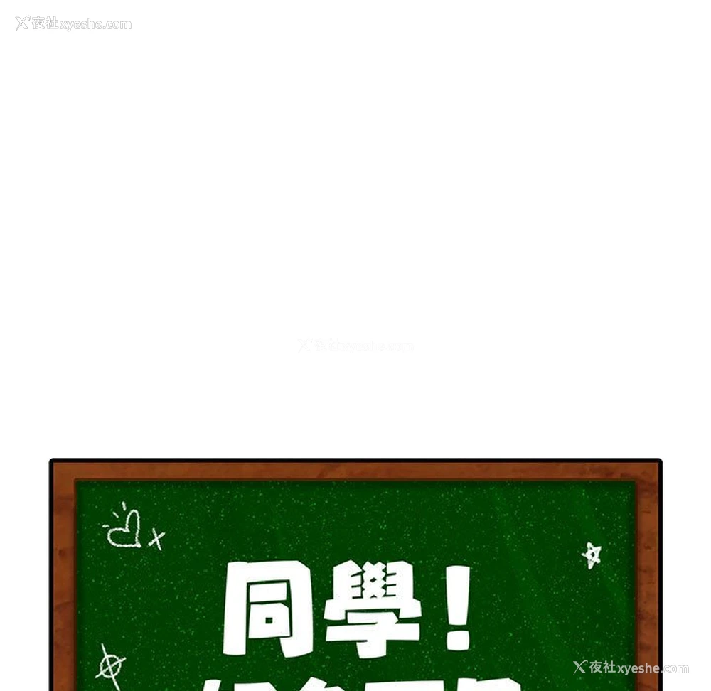 11P - 同级生