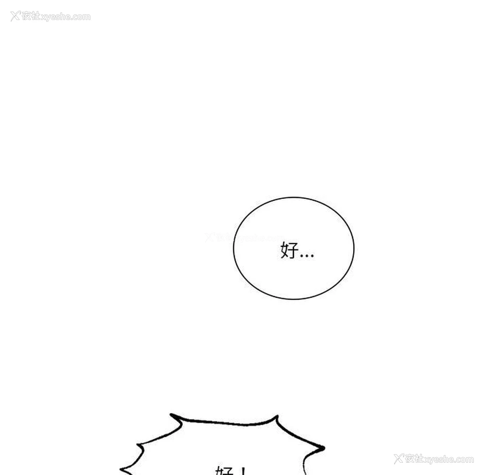 119P - 同级生