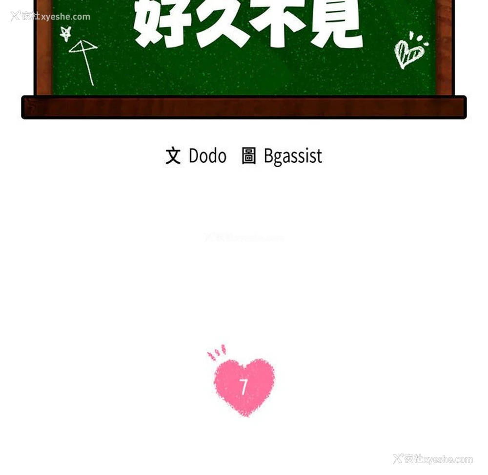 12P - 同级生