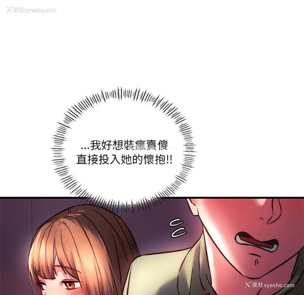 133P - 同级生