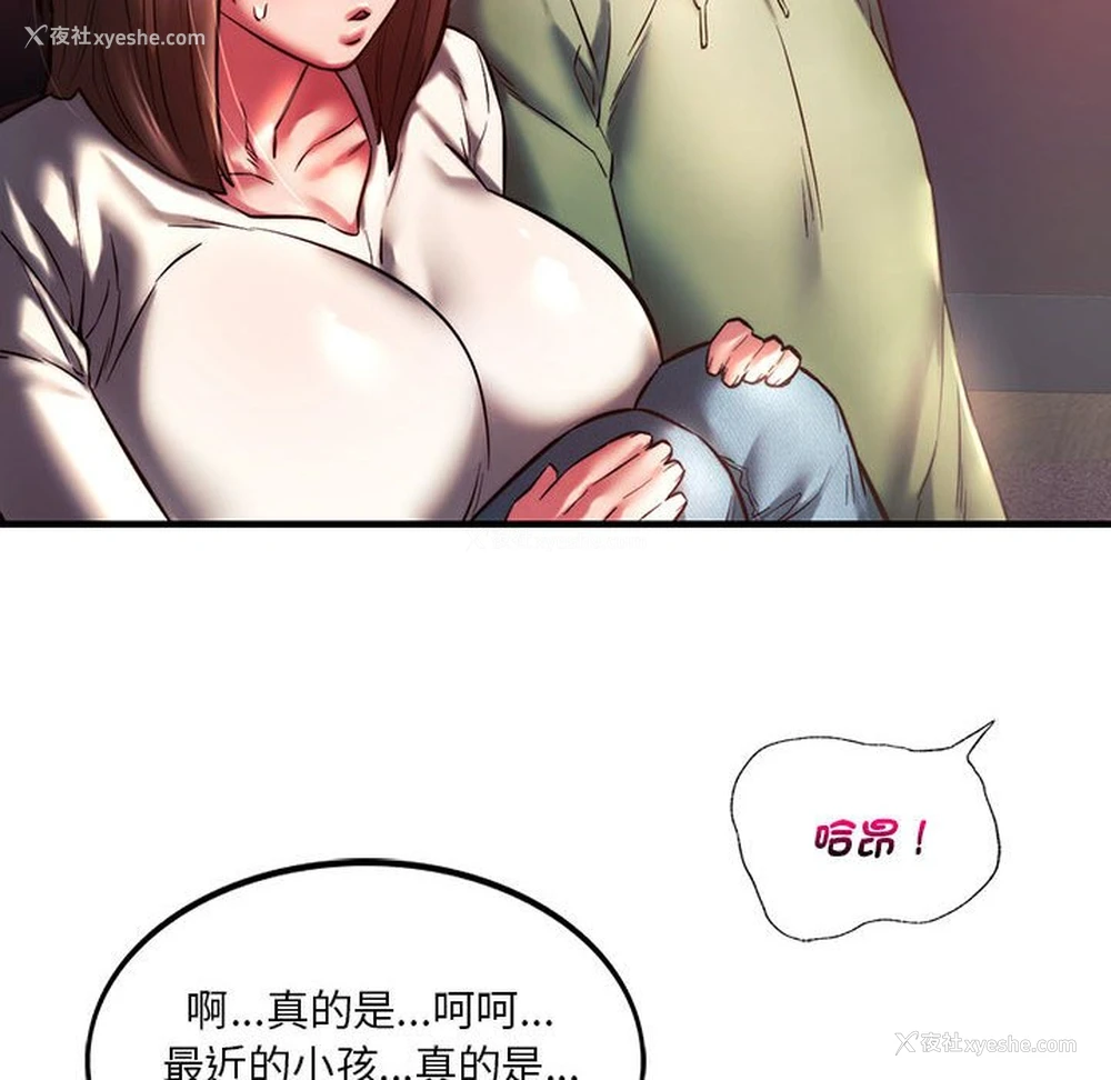 138P - 同级生