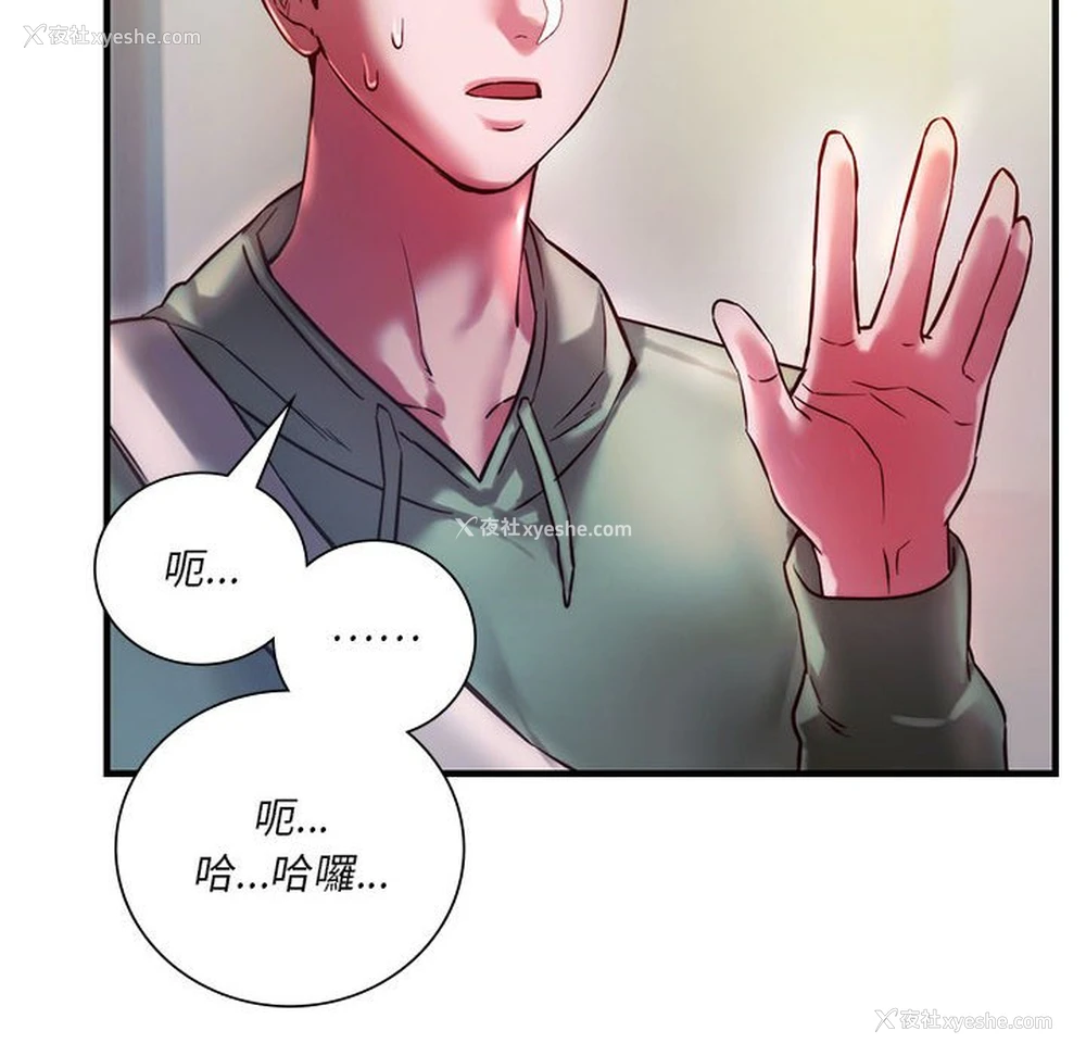 18P - 同级生