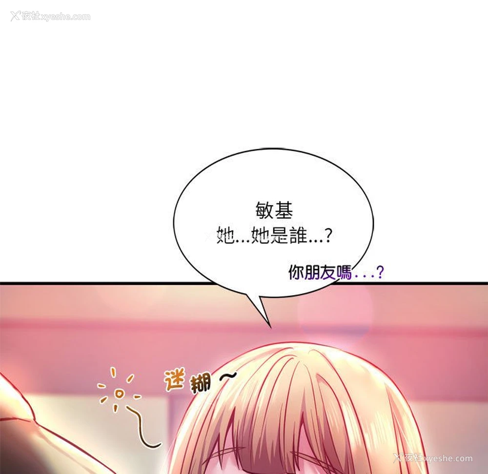 19P - 同级生