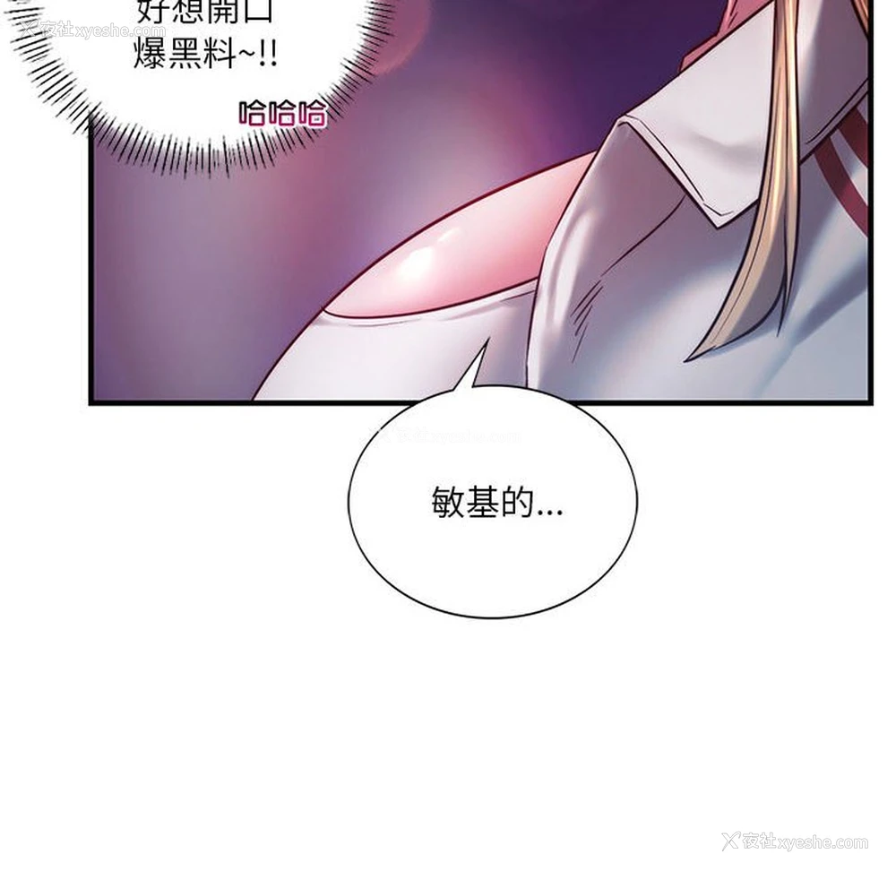 24P - 同级生