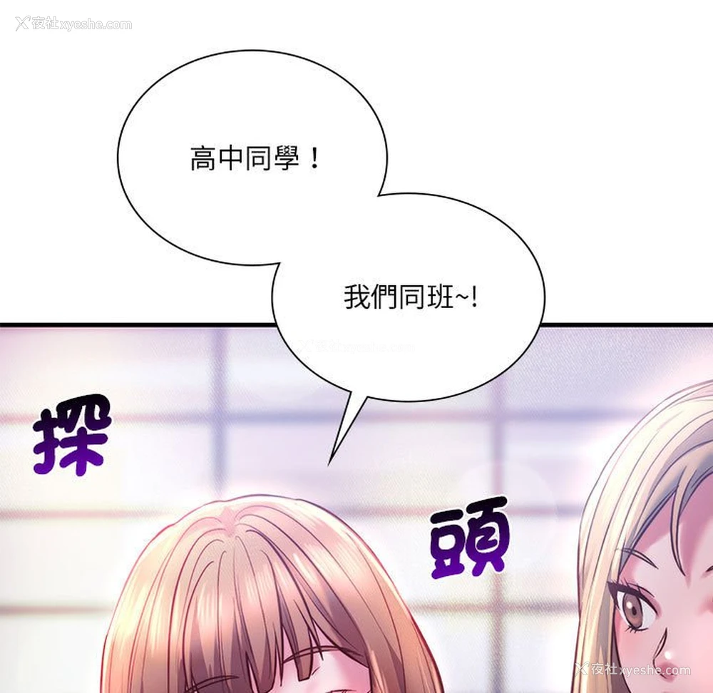 25P - 同级生