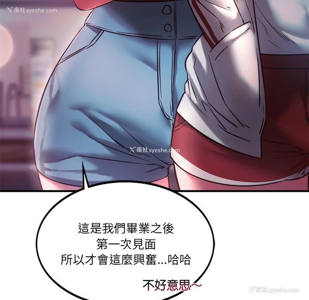 27P - 同级生
