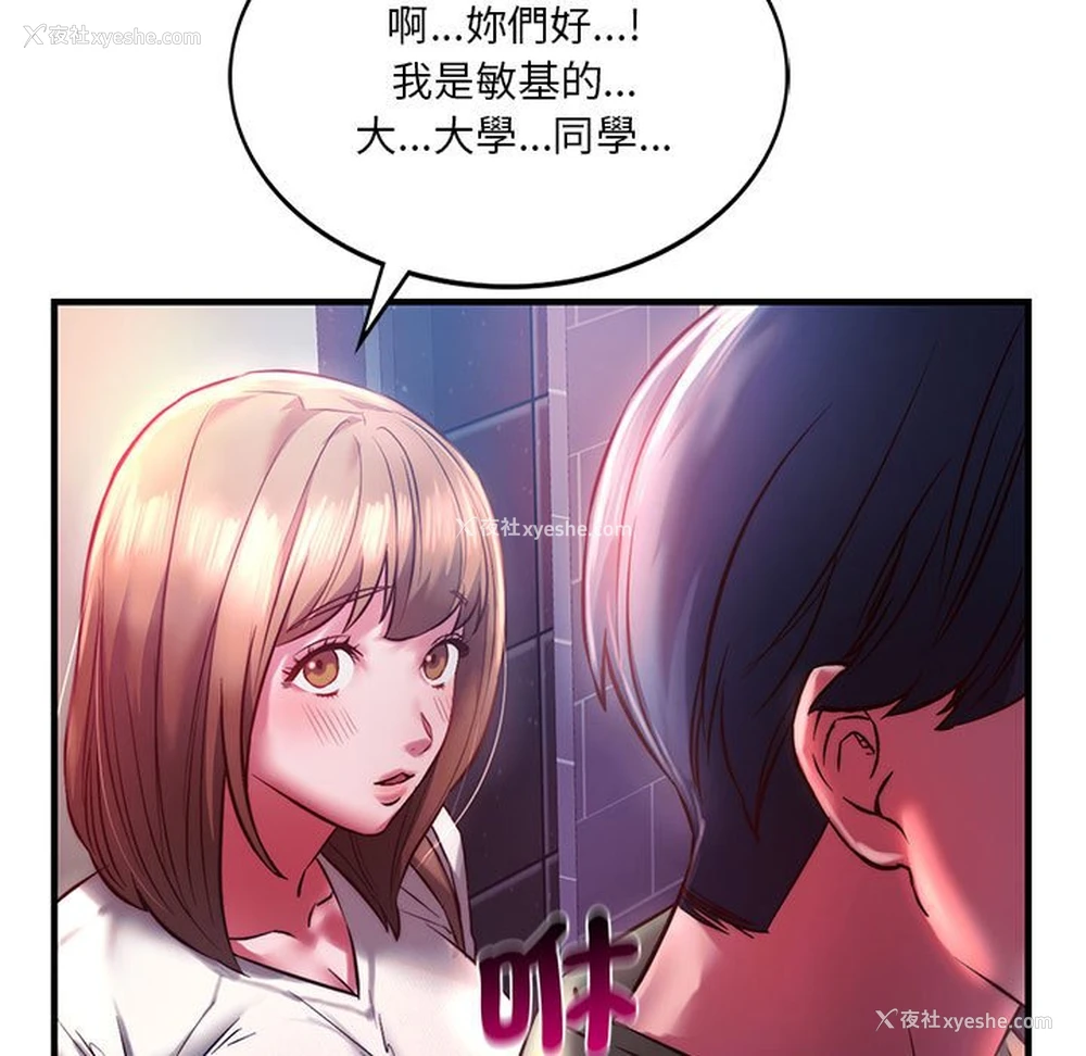 31P - 同级生
