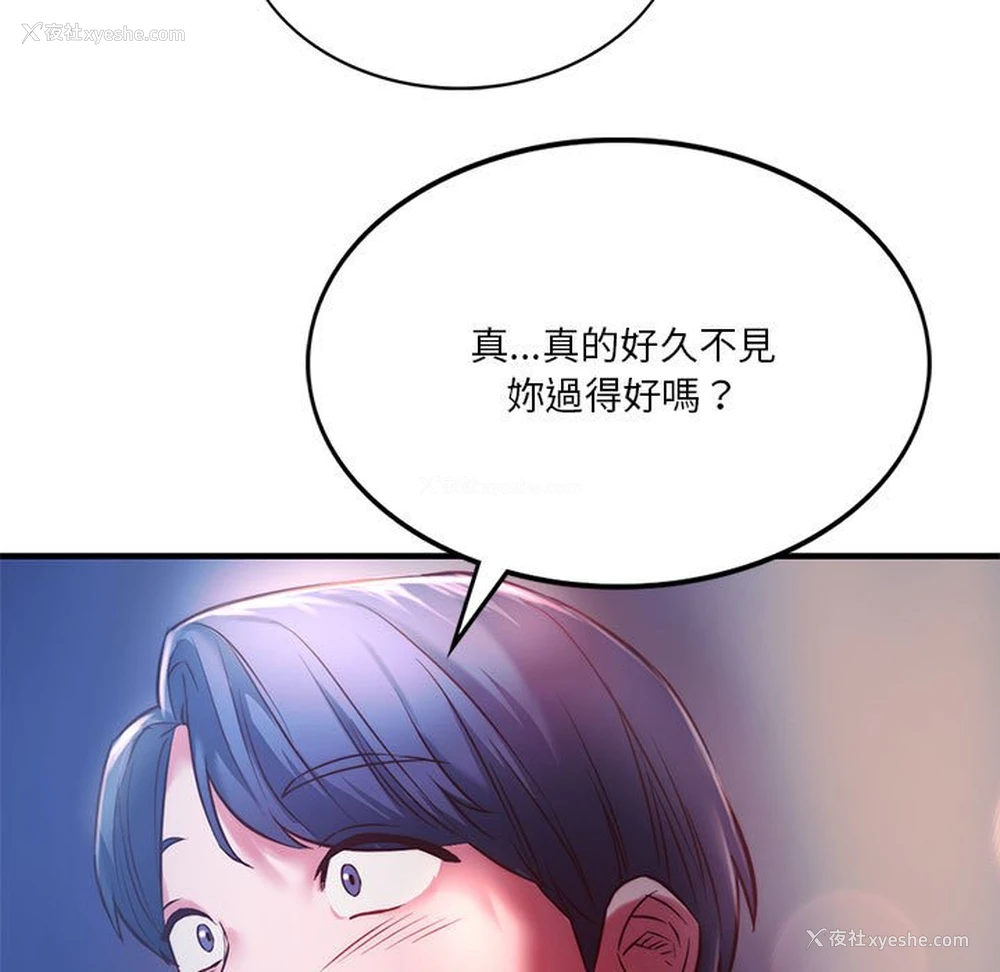 33P - 同级生
