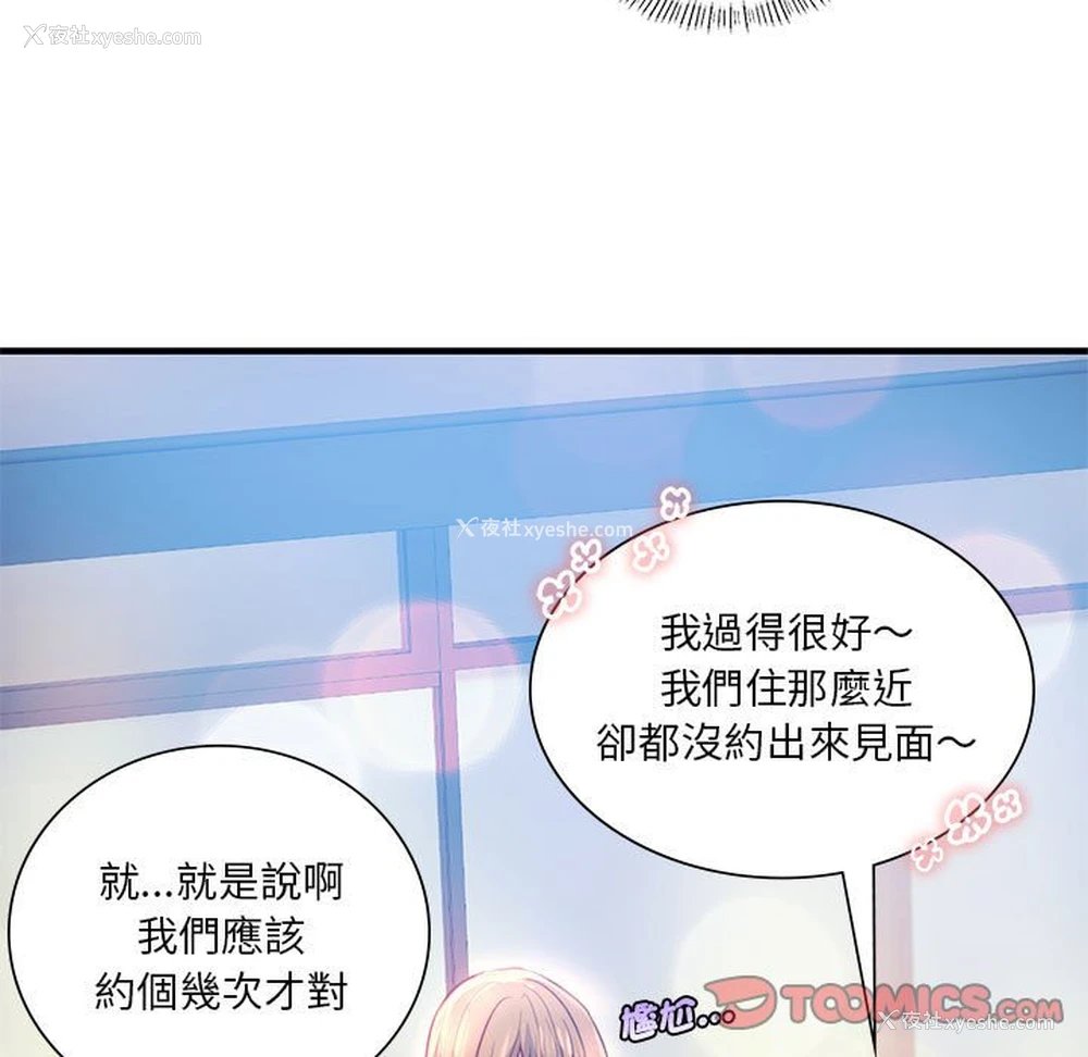 39P - 同级生