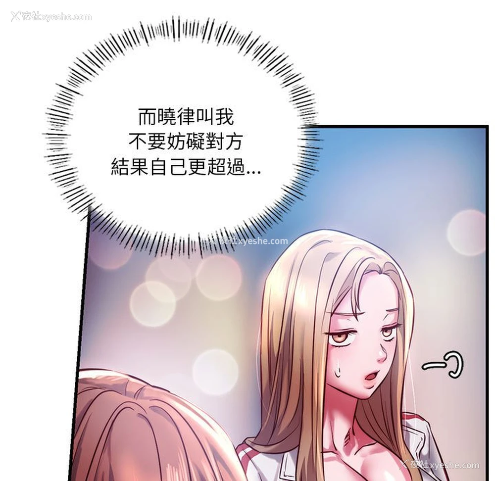 43P - 同级生