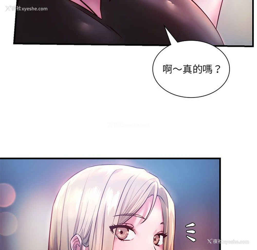 45P - 同级生