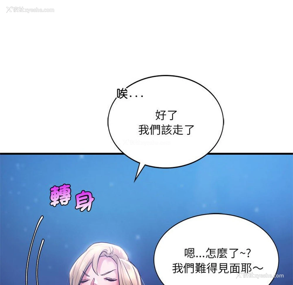 48P - 同级生