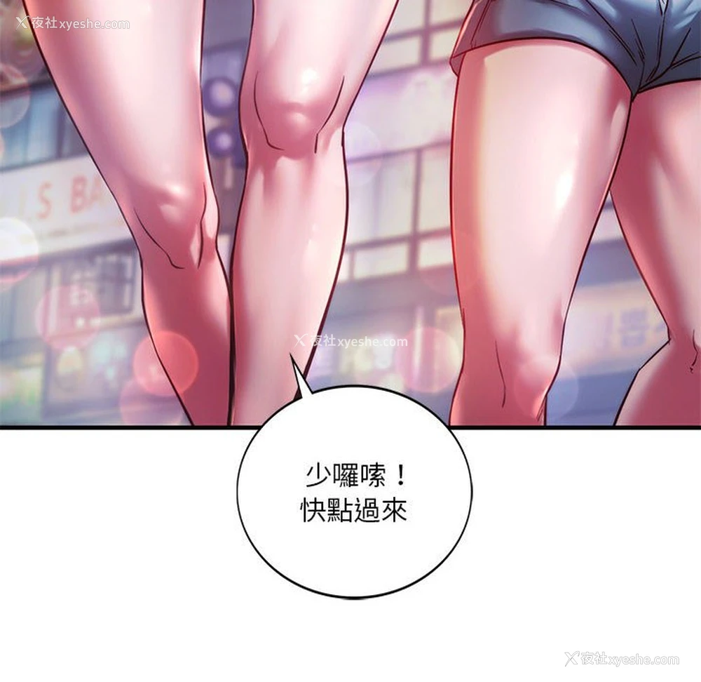 50P - 同级生