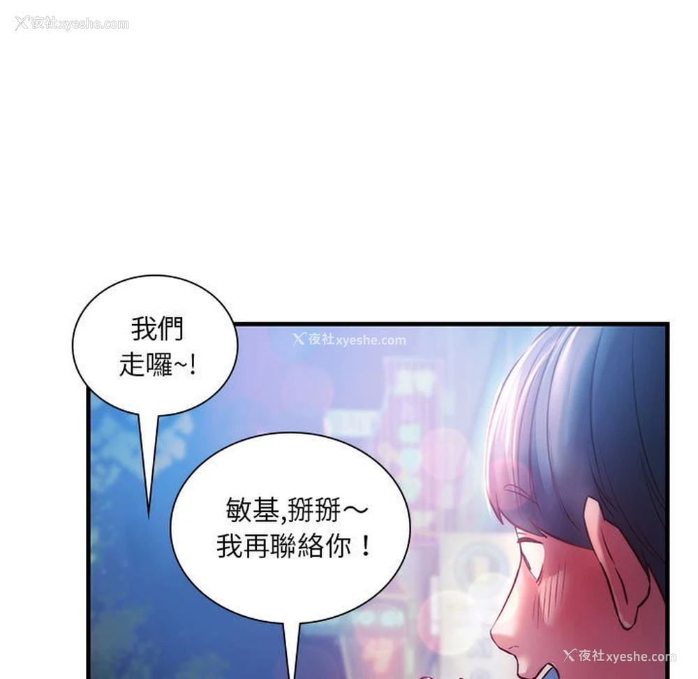 51P - 同级生