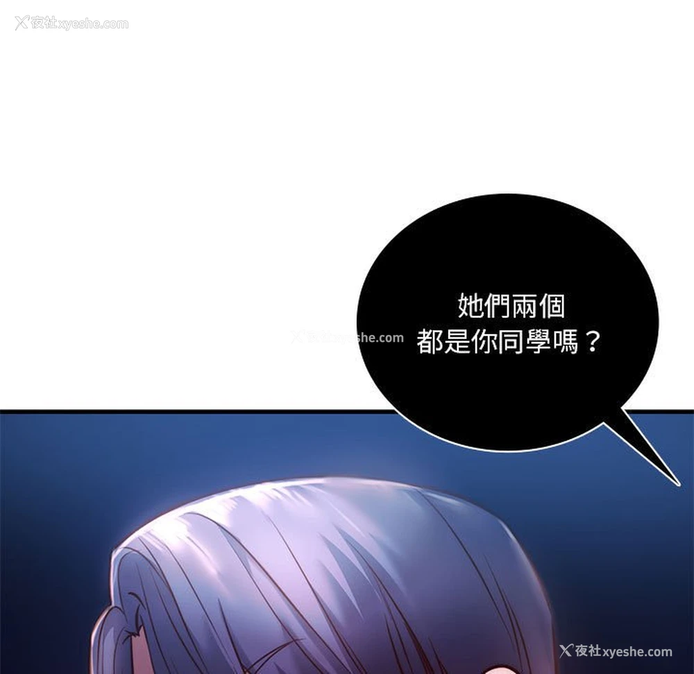 55P - 同级生