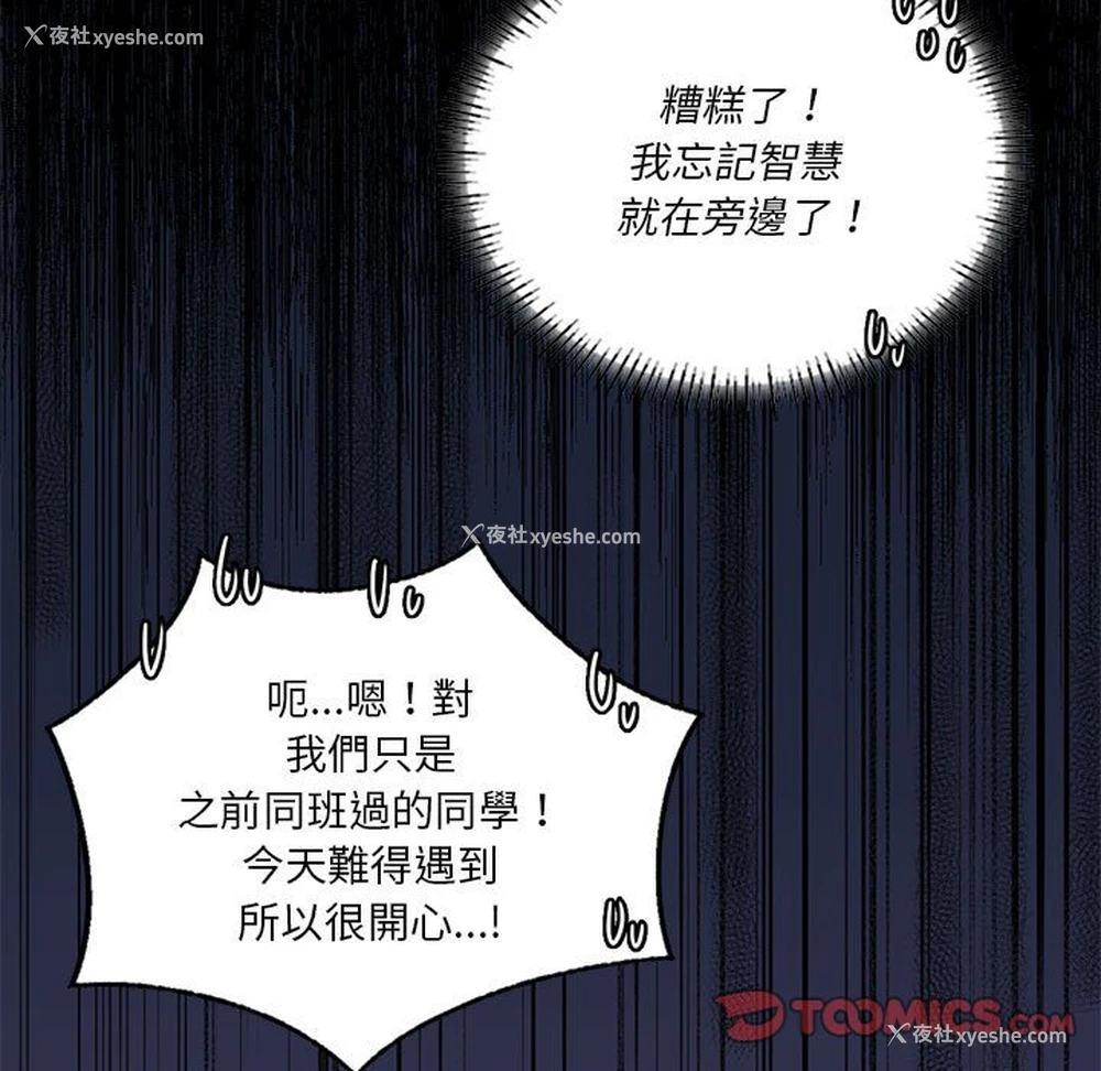 57P - 同级生