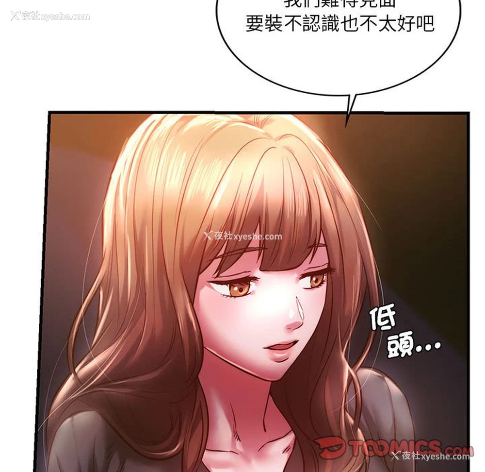 74P - 同级生